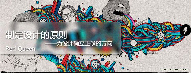 設計師！如何制定設計原則